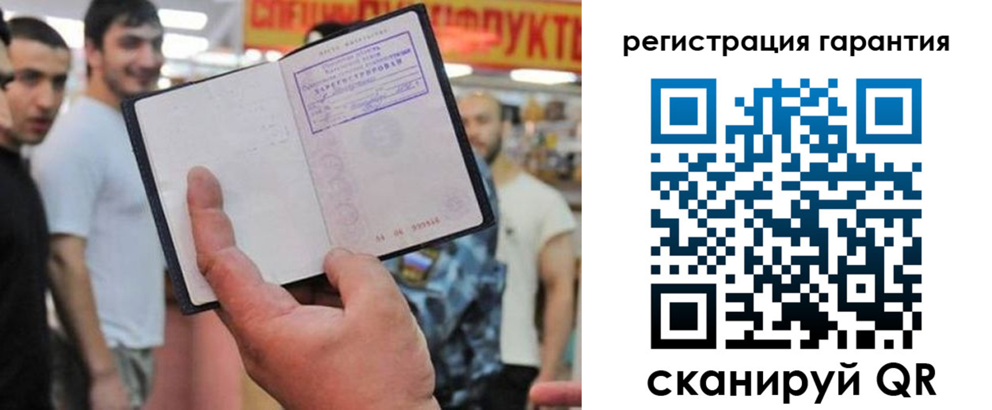временная регистрация поиск в Симе