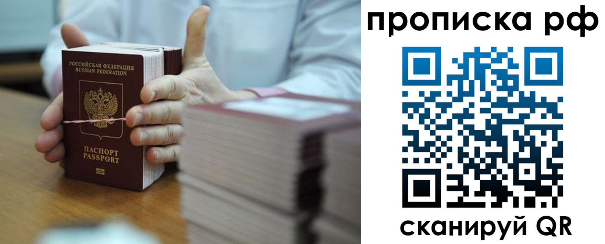 миграционный учет в Симе