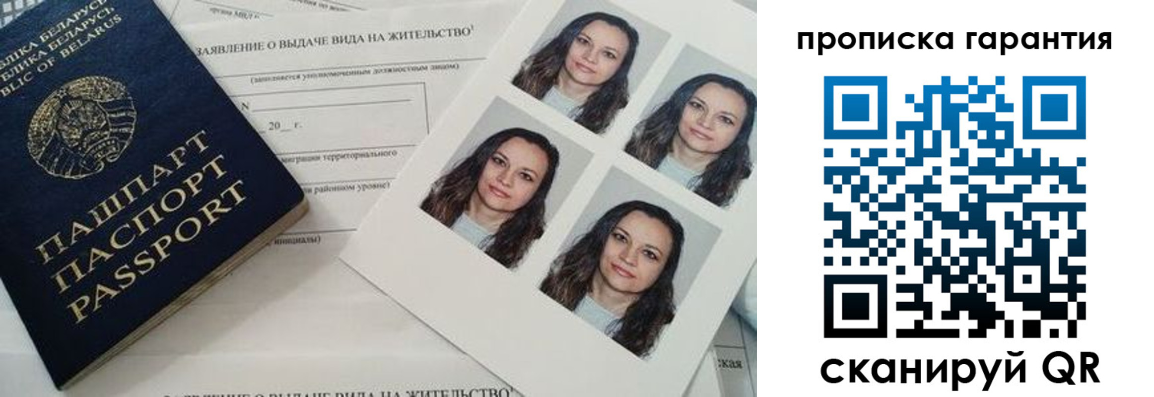 прописка иностранных граждан в Симе