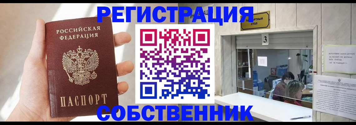 временная регистрация недорого в Симе