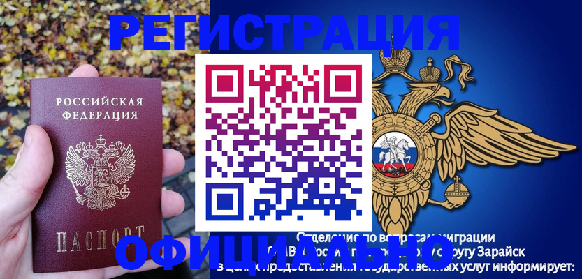 регистрация для дет. сада в Симе