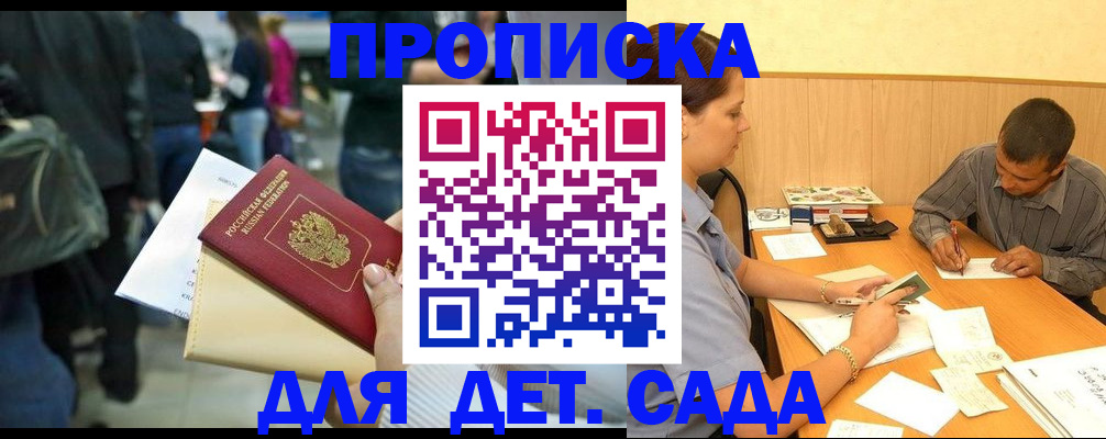 временная регистрация в Симе