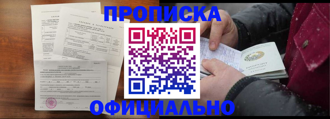 миграционный учет в Симе