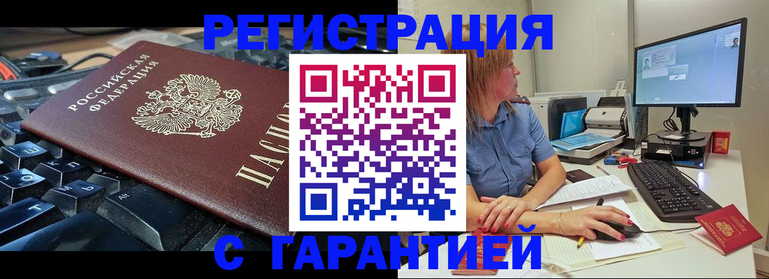 временная регистрация недорого в Симе