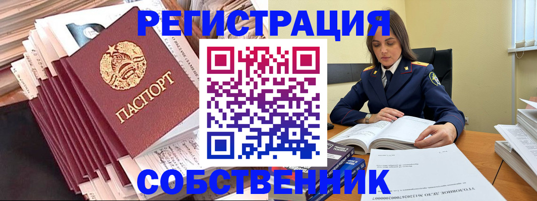 временная регистрация 2025 в Симе