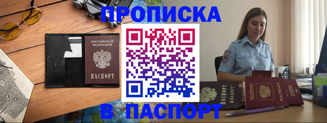 прописка гарантия в Симе